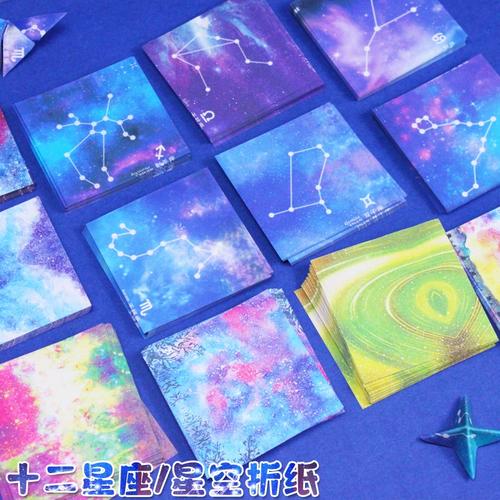 星座折纸的创新与发展