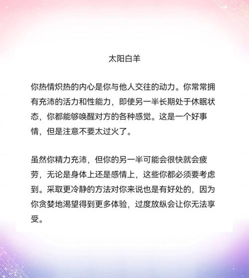 白羊座的爱情忠告：学会沟通和理解