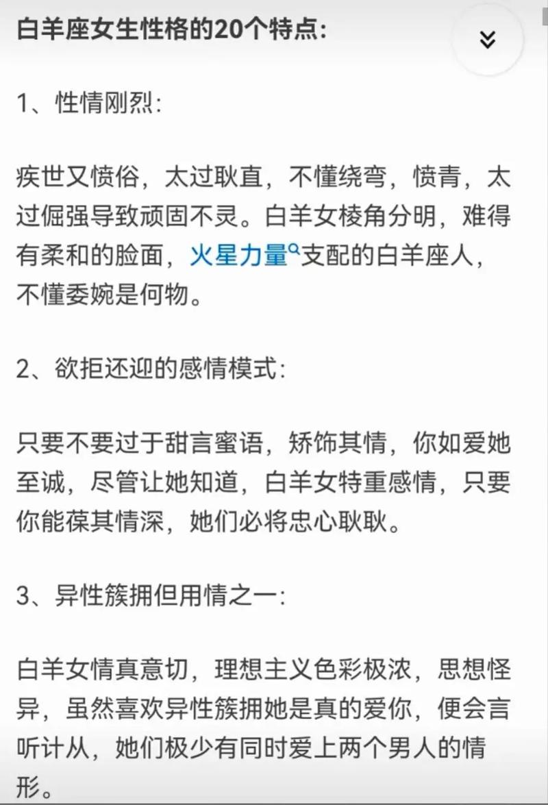 白羊座的健康与生活方式