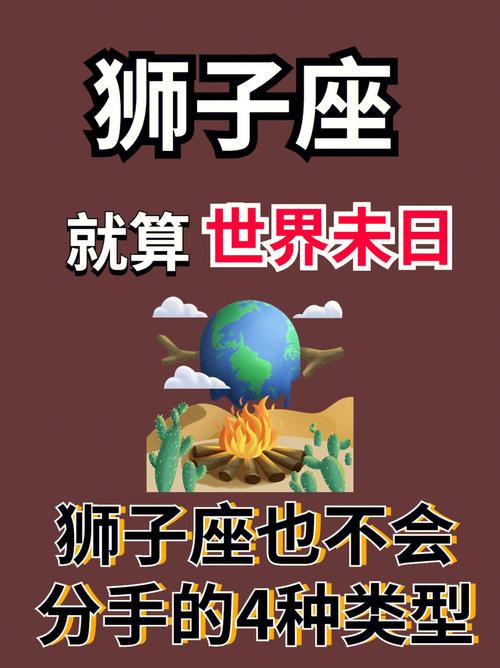 狮子座的星座配对：寻找互补的伴侣