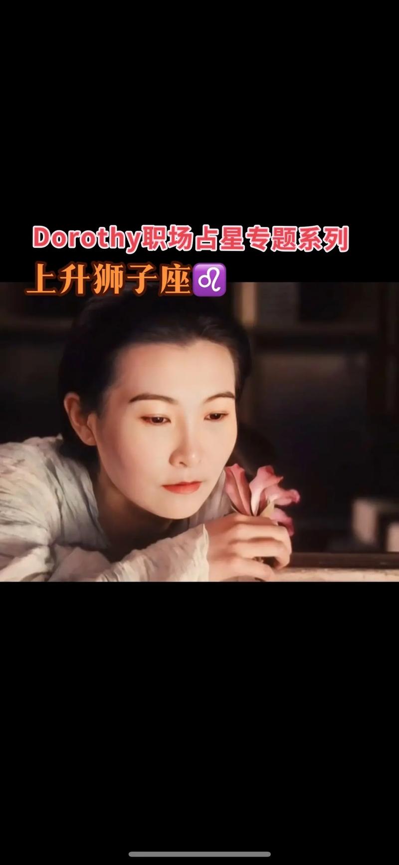 星座狮子座女专属，探索狮子座女性的独特魅力