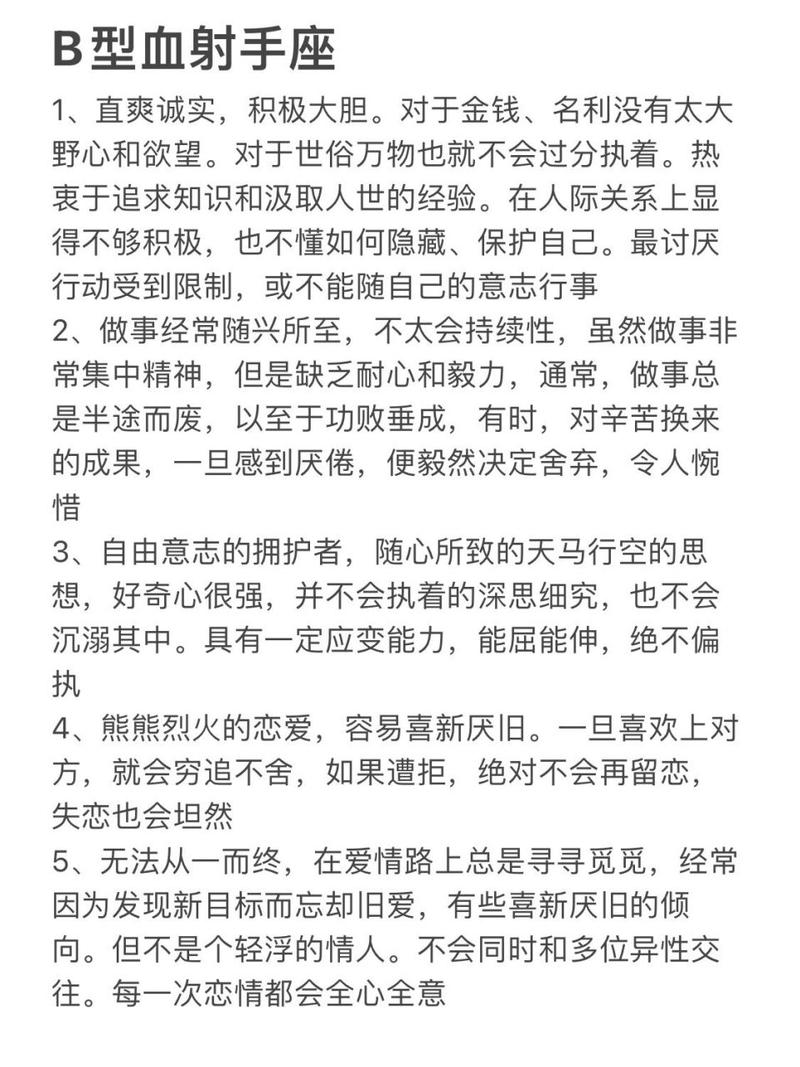 星座狮子座射手座，性格特点与相互关系解析