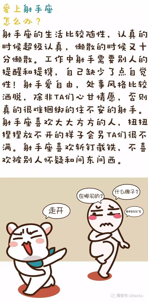 射手座男生的生活态度：积极与乐观