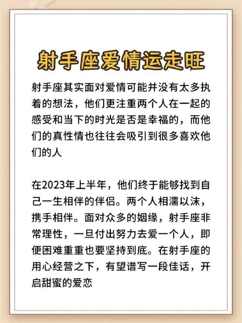 星座运势射手座，探索射手座的天命与未来