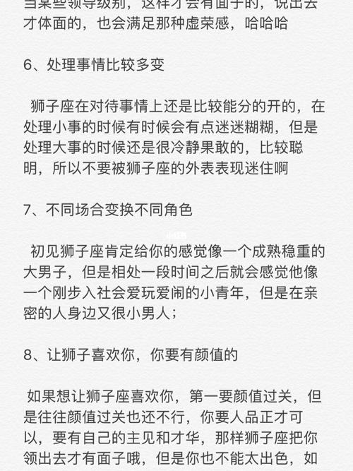 星座运势狮子座，探索狮子座的个性与未来趋势