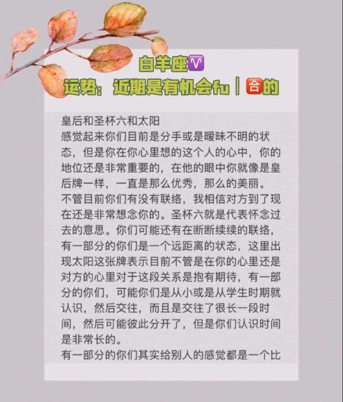 财务运势：白羊座的金钱观念