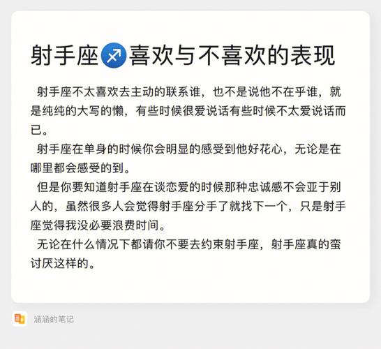 射手座的人际关系：真诚与开放