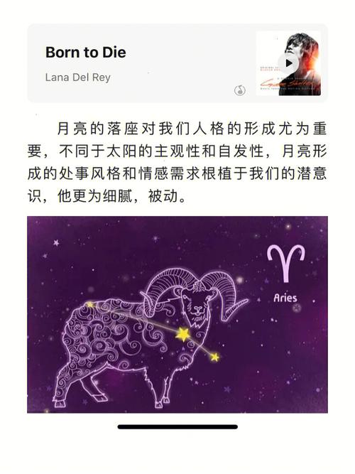 月亮星座是白羊座，探索情感与直觉的结合