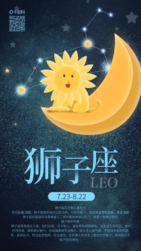 月星座狮子座，探索狮子座月亮的特质与影响