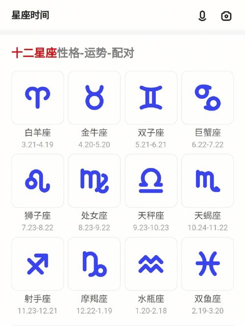 星座系列：经典与现代的融合