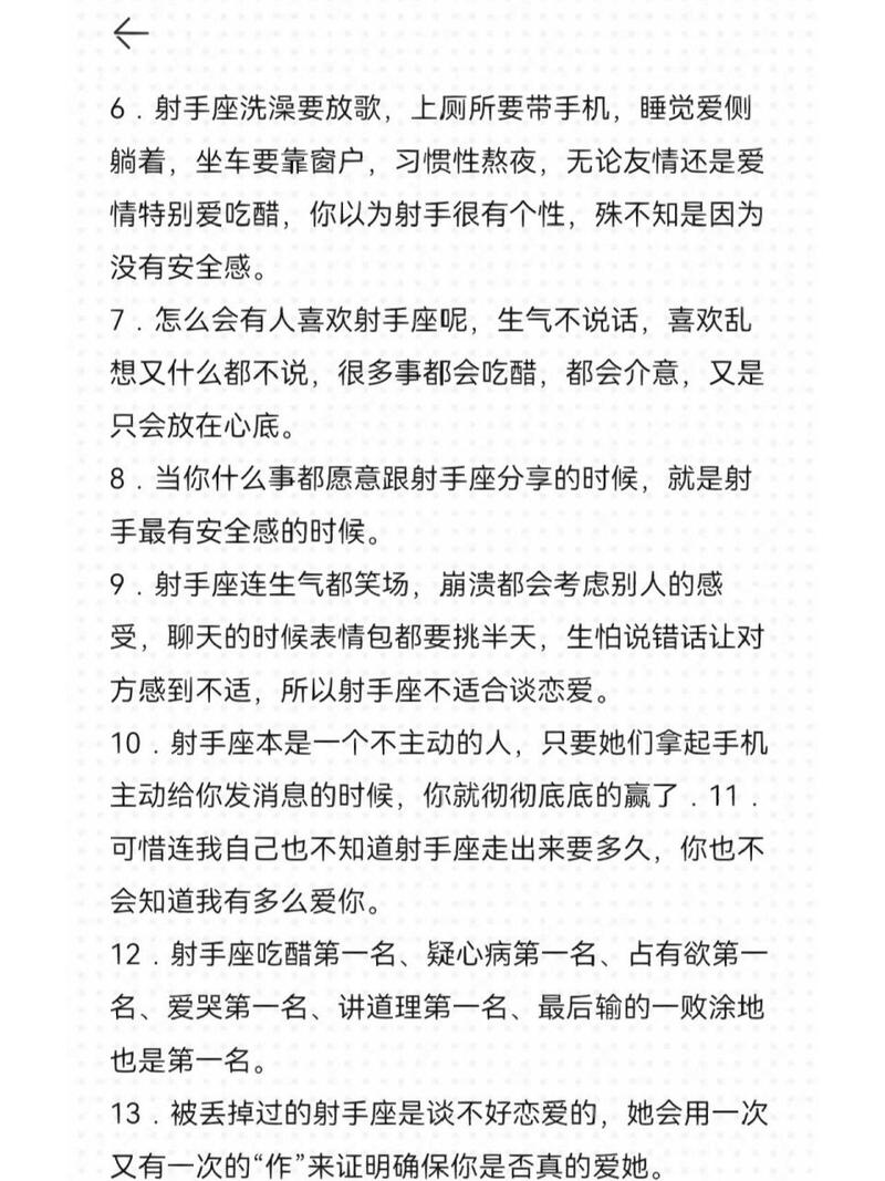 爱情星座射手座，自由奔放的恋爱态度