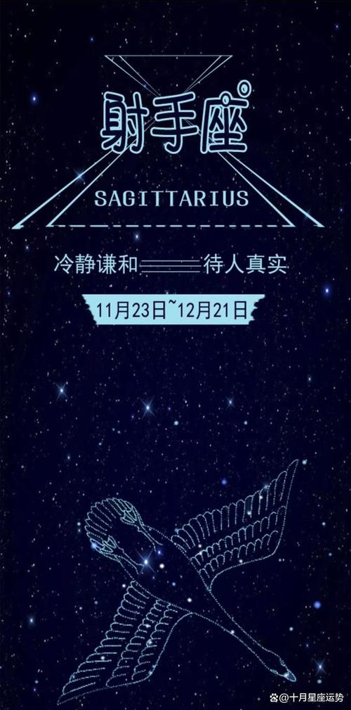 狮子座上升星座射手座，探索星座特质的神秘联系