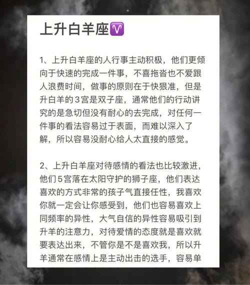 狮子座上升星座射手座，探索星座特质的神秘联系