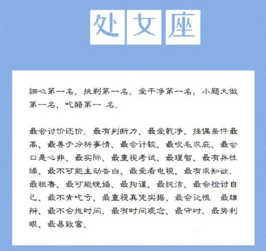 狮子座下一个星座，处女座的特质与特点