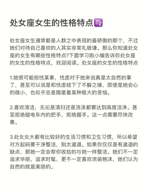 狮子座下一个星座，处女座的特质与特点