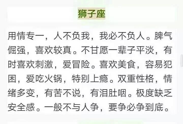 狮子座不合星座，性格特点与星座配对分析