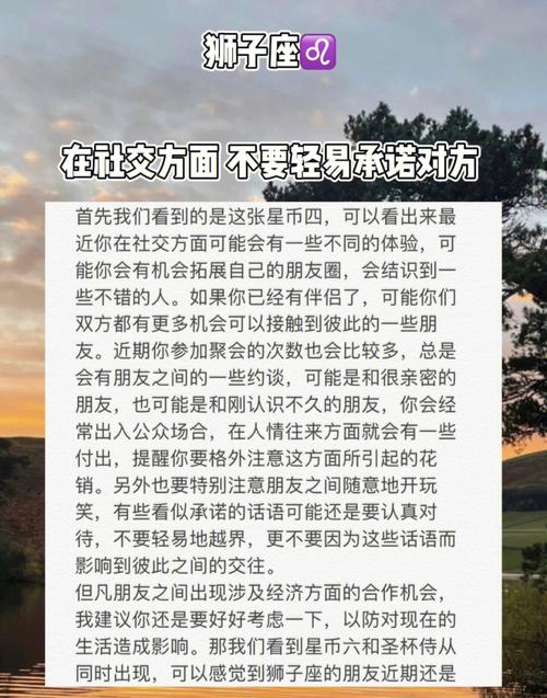 狮子座的自我提升：培养内在的力量