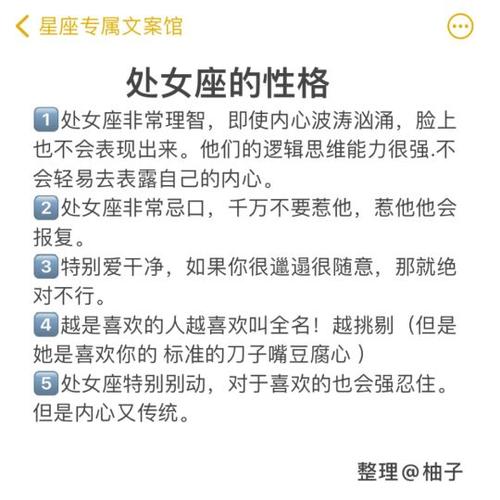 狮子座后面一个星座，处女座的特质与特点