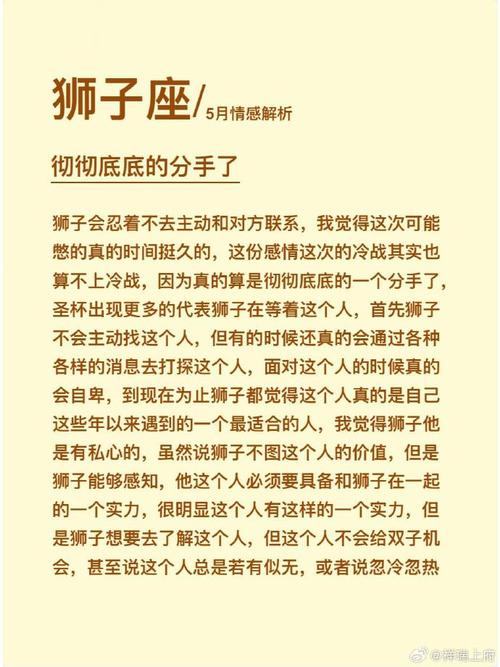 狮子座复合运势星座，情感重生的秘诀