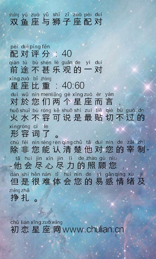 狮子座对宫星座，探索星座间的神秘联系