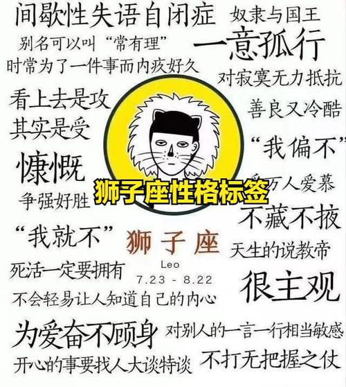 狮子座的社交能力