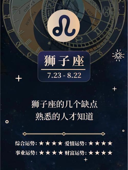 狮子座的幸运色和幸运数字