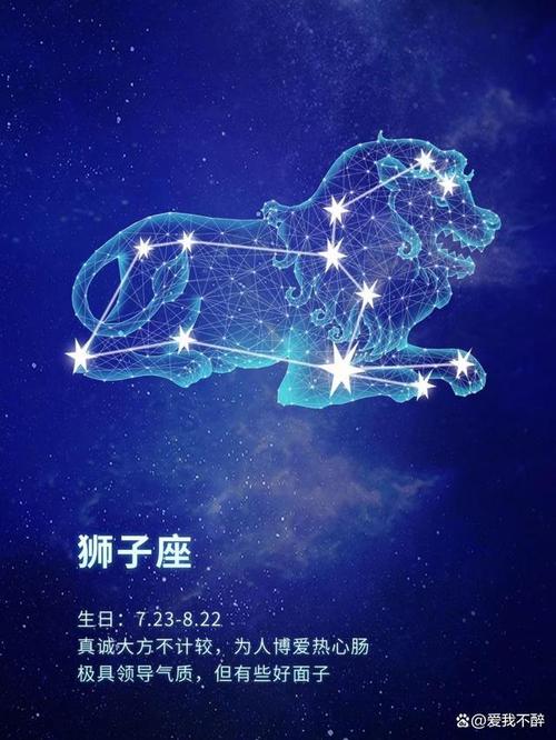 狮子座星座之最，热情、自信与领导力的代表