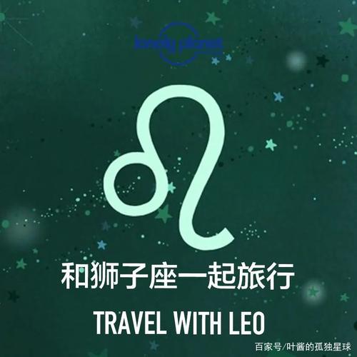 狮子座的星座配对