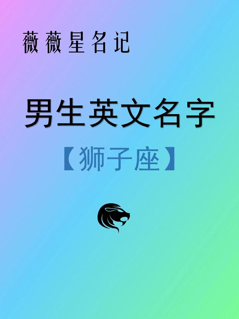 狮子座的英文爱情观