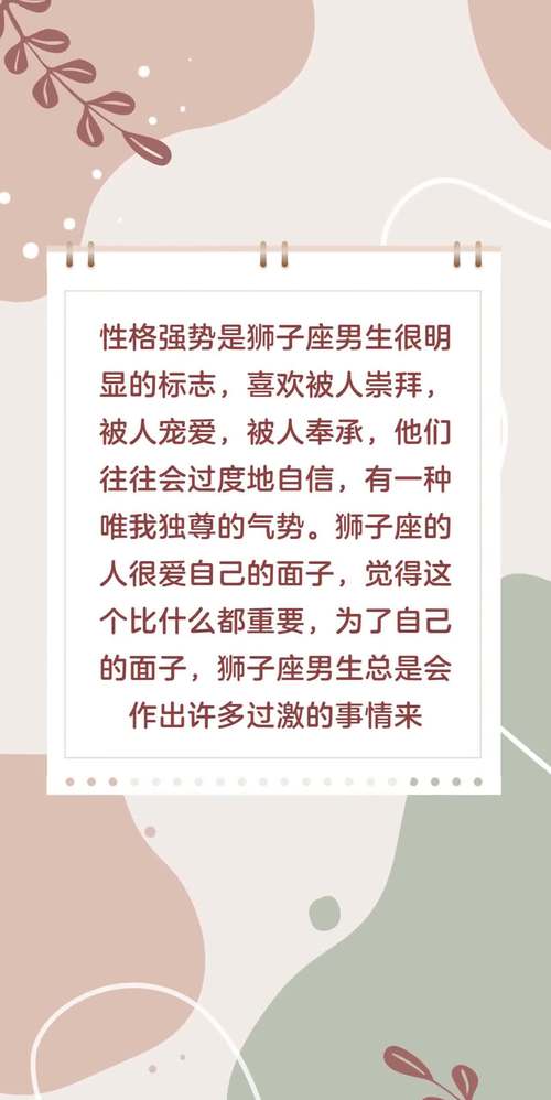 狮子座男最佳配对星座，寻找灵魂伴侣的星座指南