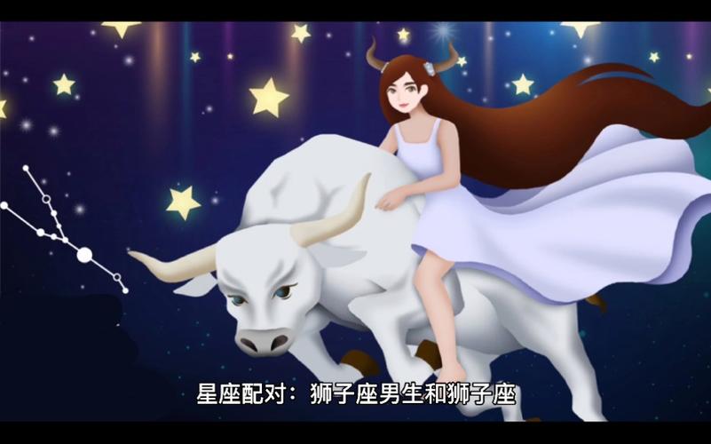 狮子座男最配的星座女，性格互补与情感共鸣