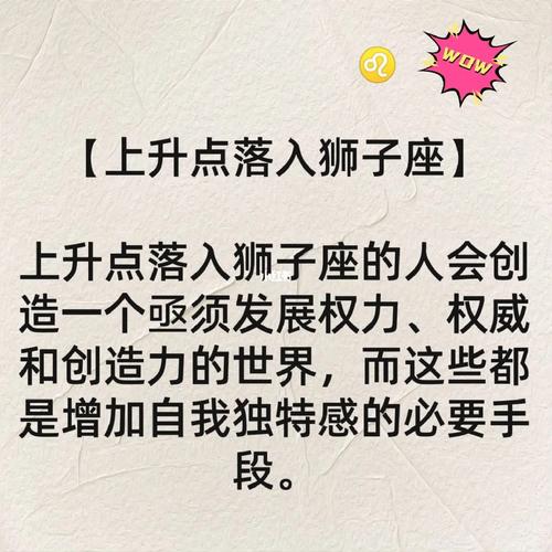 狮子座的上升星座是什么？探索狮子座的天性与上升星座的神秘联系