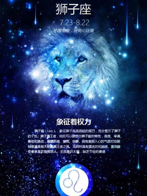 狮子座的太阳星座成长路径：自我认识与成熟