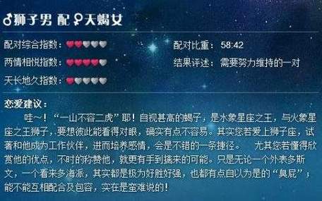 结语：狮子座与紫薇星座的结合带来的启示