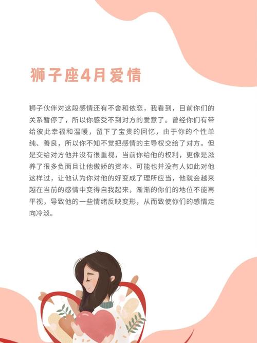 狮子座的社交运势