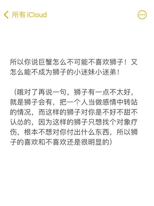 狮子座与巨蟹座：家庭与情感的港湾