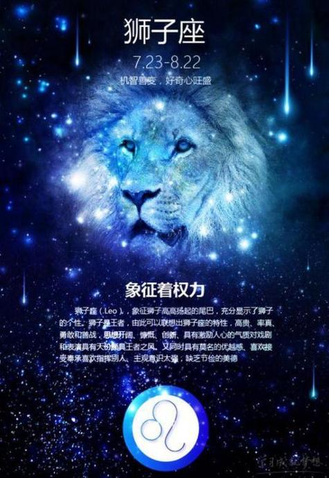 白羊座上升星座狮子座，探索火象星座的激情与活力