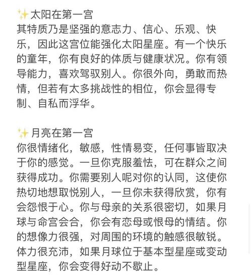 白羊座上升星座狮子座，探索火象星座的激情与活力