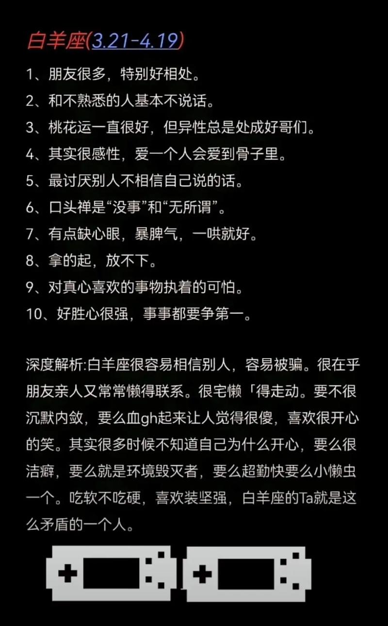 白羊座不配的星座，星座配对中的不和谐组合