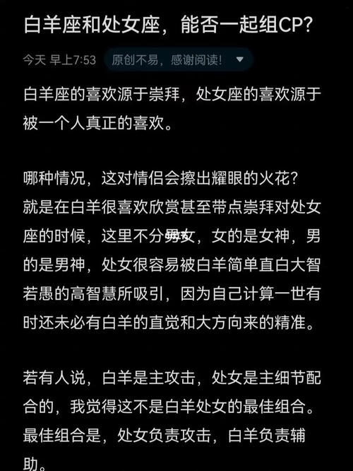 白羊与金牛座：热情与稳重的结合