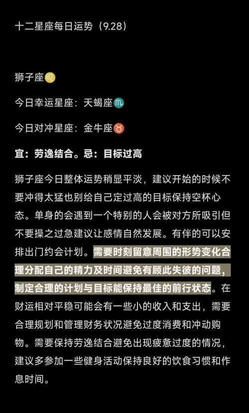 白羊座今日运势，第一星座网的详细解读