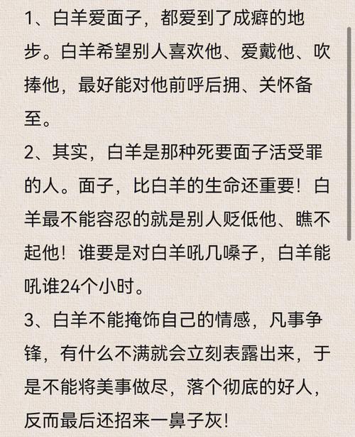 白羊座反感的星座之三：摩羯座