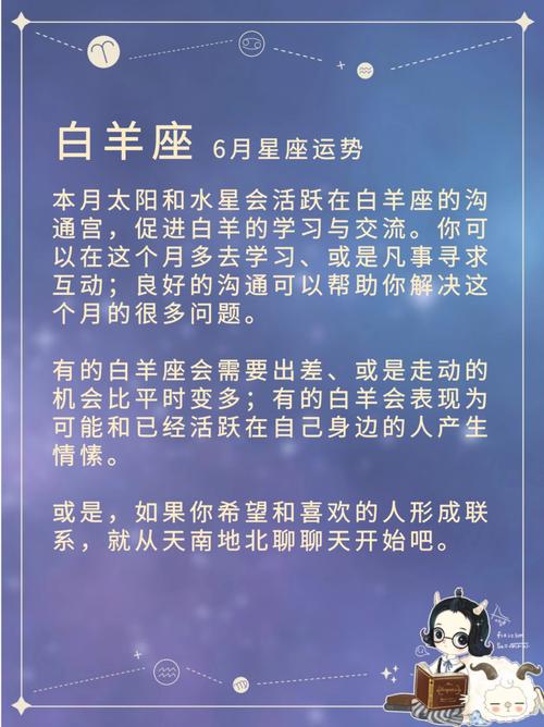 白羊座后面一个星座，探索金牛座的特质与性格