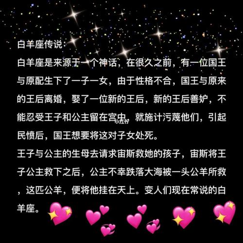 白羊座和哪个星座不和？星座相性解析