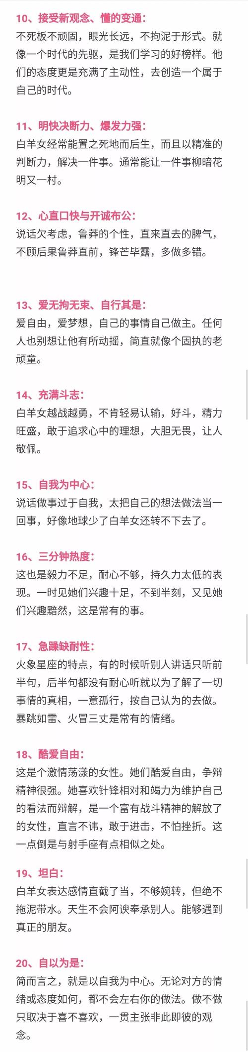 白羊座女最配的星座，探索最佳星座配对