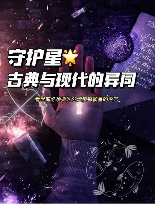 白羊座守护星座是什么？探索火象星座的守护星