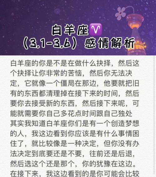 白羊座星座力，探索火象星座的内在特质