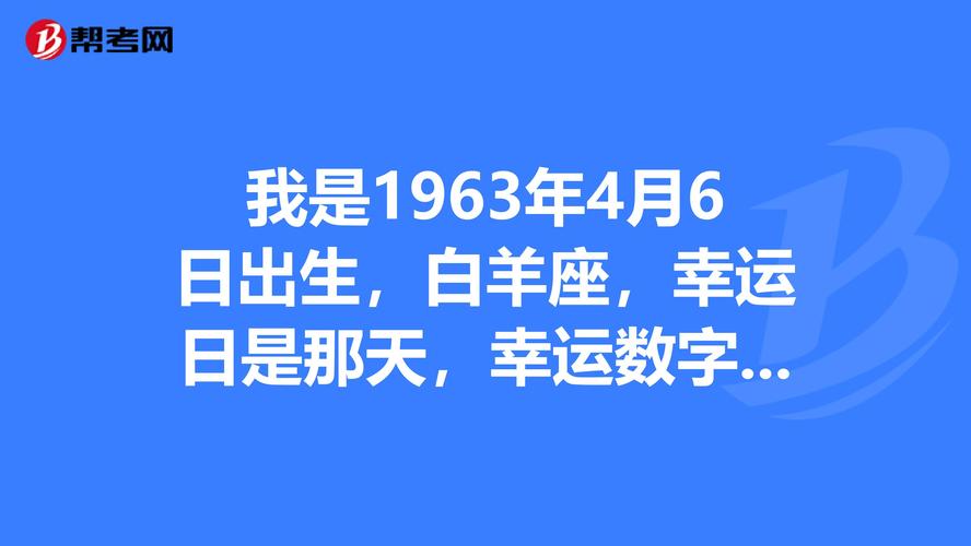 白羊座星座屋今日运势，探索白羊的每日运势指南