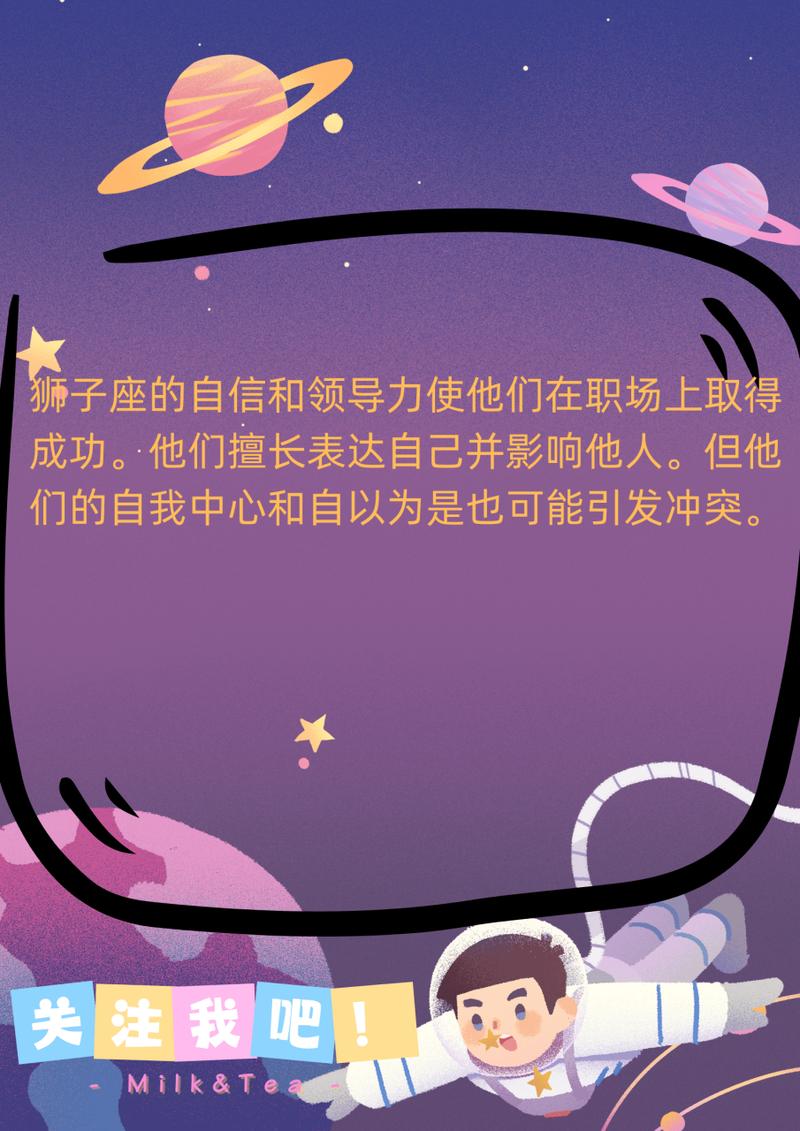 白羊座月星座，探索火象星座的内在力量