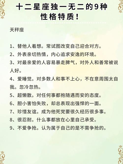 白羊座的守护星座，火象星座的领袖